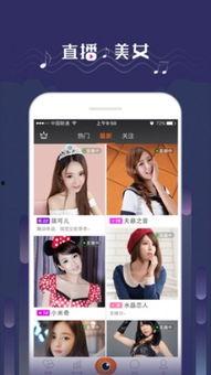 娱乐吃瓜聊天直播下载