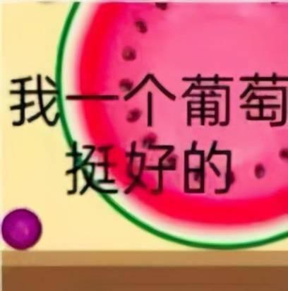 娱乐吃瓜酱不想开学文案